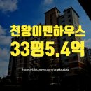 이펜하우스 6단지 | 구로 천왕이펜하우스6단지 구로구 아파트 경매 급매 물건