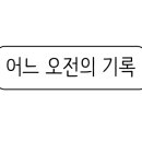 생존수영교육연구소