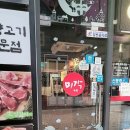 미각양꼬치 이미지