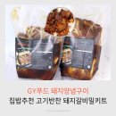 GY푸드
