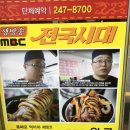 왕궁반점 이미지