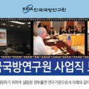 한국국방연구원 채용 / 한국국방연구원 2012년 사업직 모집공고 (~8/9, 17시) 이미지