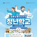 제주청년공방