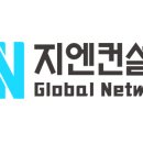지엔컨설팅 - 중구 퇴계로18길 33 | 지엔컨설팅