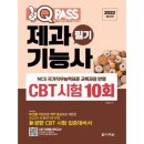 제과기능사(주간) 이미지