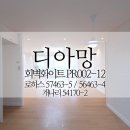 시흥-은행-시흥-002 | 시흥 은행동 대우푸르지오4차 37평 도배 후기 (디아망 회벽화이트 PR002-01 , 로하스 57463-5 56463-4...