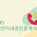 불당지웰시티단지내공인중개사사무소 이미지