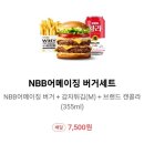 노브랜드버거이마트천안서북점