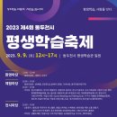 동두천시 평생교육원 이미지