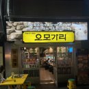 SINCE1994 오모가리 이미지