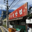 호성반점 이미지