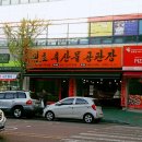 원호축산물공판장 이미지