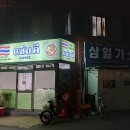 쌥디(ZAPDEE) 이미지