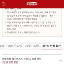 웰컴치킨 이미지