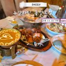 뉴맛나라치킨 | 대구 인도음식 커리 맛집 뉴살라딘 동성로점 5성급 셰프의 정통 인도 요리