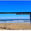 등명해변 이미지