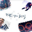 올림픽종합스포츠