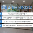 미.서울치과 이미지