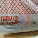 기영이 숯불두마리치킨 치밥 추천
