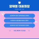 사랑니톡앤턱치과의원 이미지