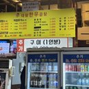 안양역 안양일번가 나만 알기 아까운 대왕한우곱창 내돈내산 후기