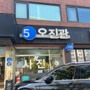 장지동 602-3 | 2024_10월 2