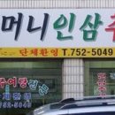 추부한의원 이미지