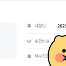 Salon Music | 오픽 AL 후기 2026 + 공부법