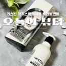 부시시 | 리스킨 부시시한머리 HAMOCELL 매직 스트레이트 트리트먼트 후기