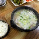 서가 돼지국밥