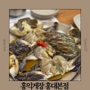홍익 | 홍대 간장게장 맛집 점심 밥집으로 딱인 홍익게장 홍대본점 홍익큰상 후기