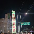 달서건재 이미지