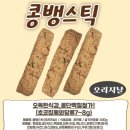 미콩커피 | [빵택배] 콩지니빵 택배후기 (3월 에이블리 팝업내돈내산 -34,000)