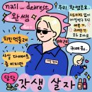 명심손뜨개 | 수지니노트의 아이디어스(idus) 추천 작품 🐰🪄
