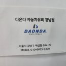 안전자동차유리 이미지