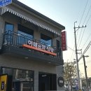 이쉐프의식탁 이미지