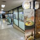 오목교역 목동파라곤 전계능의콩나물국밥 조식가능