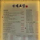 다온나래 | 송파 거여동 회 초밥 맛집 거여역 횟집 나래 초밥은 점심도 핫한 식당