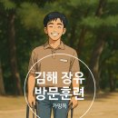 카밍독 이미지