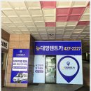 대명빌딩 | 편리하게 이용한 안양렌트카 경험, 뉴대명렌트카 안양본점 후기