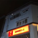 하이볼마또