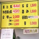 야미 토스트 이미지