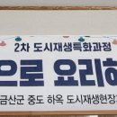 한마음교육협동조합