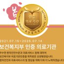 봄요양병원 이미지