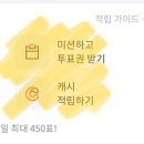 🚨팬플러스 2월기념일🚨 화력🔥 이미지