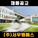 서우엠에스