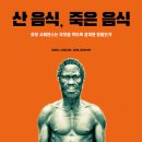 산음에너지