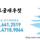 덕신토굴새우젓 이미지