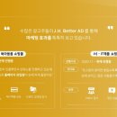 제이에이치솔루션 이미지