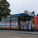 몬스터라면가게